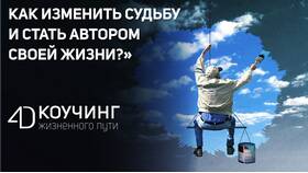 Чем можно изменить судьбу: факторы влияния на жизненный путь в Ральф Рингер
