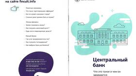 Чем занимается кредитная организация в Ральф Рингер