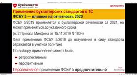 Что означает сальдо по счету 60.02 в Ральф Рингер