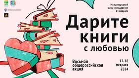 Что такое акция в библиотеке в Ральф Рингер