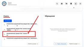Что такое арест счета в Сбербанке в Ральф Рингер