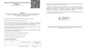 Что такое реестровая выписка в Ральф Рингер
