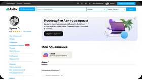 Что значит бонусы на Авито в Ральф Рингер