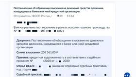 ФССП заблокировали счета: что делать в Ральф Рингер
