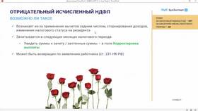 Излишне удержанный налог: что это значит в Ральф Рингер