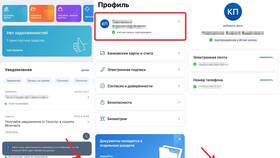Как изменить поданное заявление на Госуслугах в Ральф Рингер