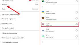 Как изменить валюту на AliExpress в Ральф Рингер