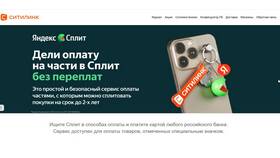 Как написать в Ситилинк в Ральф Рингер