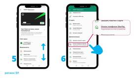 Как настроить SberPay на Android в Ральф Рингер