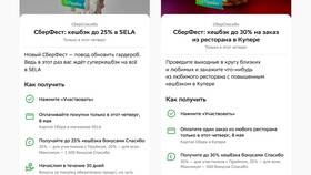 Как найти и проверить кэшбэк в Сбере в Ральф Рингер