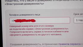 Как оформить доверенность с телефона в Ральф Рингер