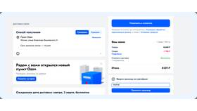 Как оформить рассрочку в приложении Ozon в Ральф Рингер