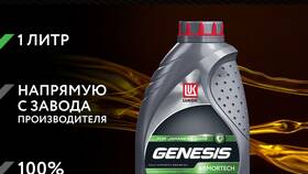 Как определить оригинальность масла Лукойл Genesis в Ральф Рингер