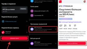 Как отключить МТС Премиум на iPhone в Ральф Рингер