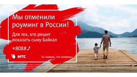 Как отключить роуминг на МТС бесплатно в Ральф Рингер