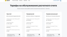 Как открыть счет в Россельхозбанке физическому лицу в Ральф Рингер