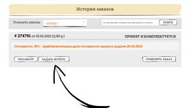Как отменить заказ через интернет в Ральф Рингер