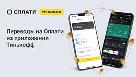 Как перевести деньги с номера на номер в Ральф Рингер