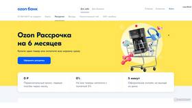 Как переводить деньги с Ozon Рассрочки в Ральф Рингер