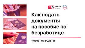 Как подать справку через Госуслуги в Ральф Рингер