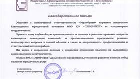 Как подать заявление на ликвидацию ООО в Ральф Рингер