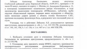 Как подать заявление в Следственный комитет РФ в Ральф Рингер