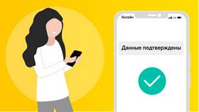 Как подтвердить личность в Билайн в Ральф Рингер