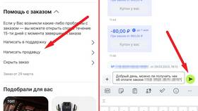 Как получить чек за покупку на AliExpress в Ральф Рингер