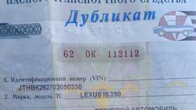 Как получить дубликат ПТС через Госуслуги в Ральф Рингер
