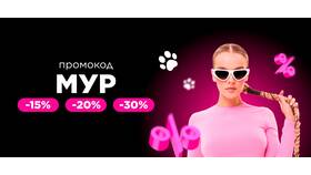 Как получить максимальную скидку в Letual в Ральф Рингер