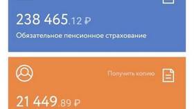 Как получить накопления в АО НПФ 
