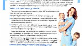 Как получить пенсионные накопления в РФ в Ральф Рингер