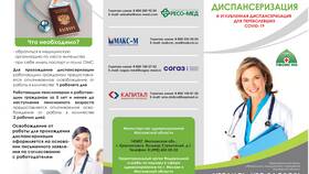Как позвонить в страховую медицинскую компанию по полису ОМС в Ральф Рингер