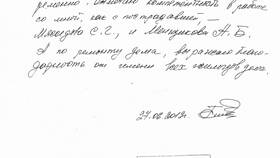 Как правильно составить заявление на замену в Ральф Рингер