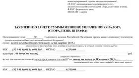 Как происходит взыскание налогов в Ральф Рингер