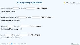 Как рассчитать проценты в месяц в Ральф Рингер
