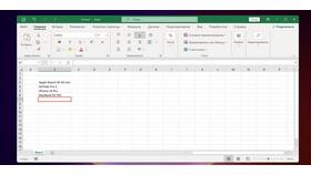 Как рассчитать скидку в Excel в Ральф Рингер