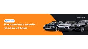Как рассчитать таможенную пошлину на автомобиль из Китая в Ральф Рингер