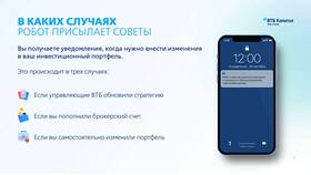 Как скачать приложение ВТБ Инвестиции на Android в Ральф Рингер