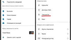 Как снять деньги с карты Тинькофф в банкомате Сбербанка в Ральф Рингер