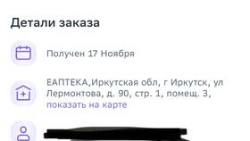Как списать бонусы при оформлении заказа в Еаптеке в Ральф Рингер