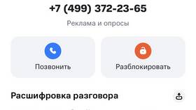 Как удалить личный кабинет на ЦИАН в Ральф Рингер