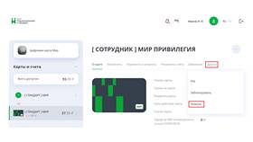 Как установить лимит на карту Сбербанка в Ральф Рингер