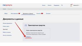 Как узнать количество штрафов через Госуслуги в Ральф Рингер