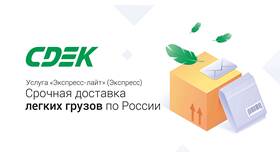 Как узнать, отправили ли посылку через СДЭК в Ральф Рингер