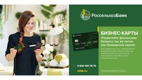 Как узнать реквизиты карты Россельхозбанка в Ральф Рингер
