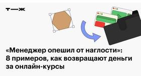 Как вернуть деньги за курс, купленный в рассрочку в Ральф Рингер
