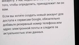 Как восстановить аккаунт на телефоне в Ральф Рингер