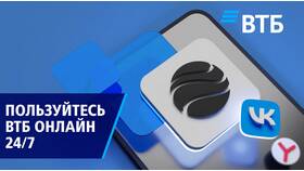 Как восстановить пароль от ВТБ Онлайн в Ральф Рингер