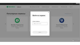 Как вывести деньги с Мегафона без комиссии в Ральф Рингер